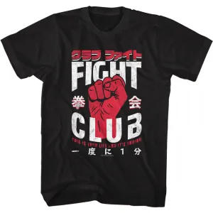 Fight Club Kanji Poster Men's T-Shirt